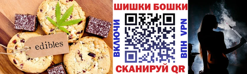 Печенье с ТГК марихуана  Купить  Медногорск 
