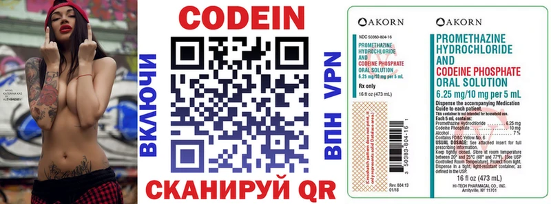 Codein Purple Drank  Купить закладки  Медногорск 