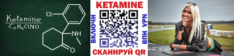 Кетамин VHQ Медногорск