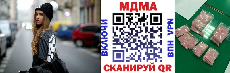 MDMA кристаллы  Купить  Медногорск 